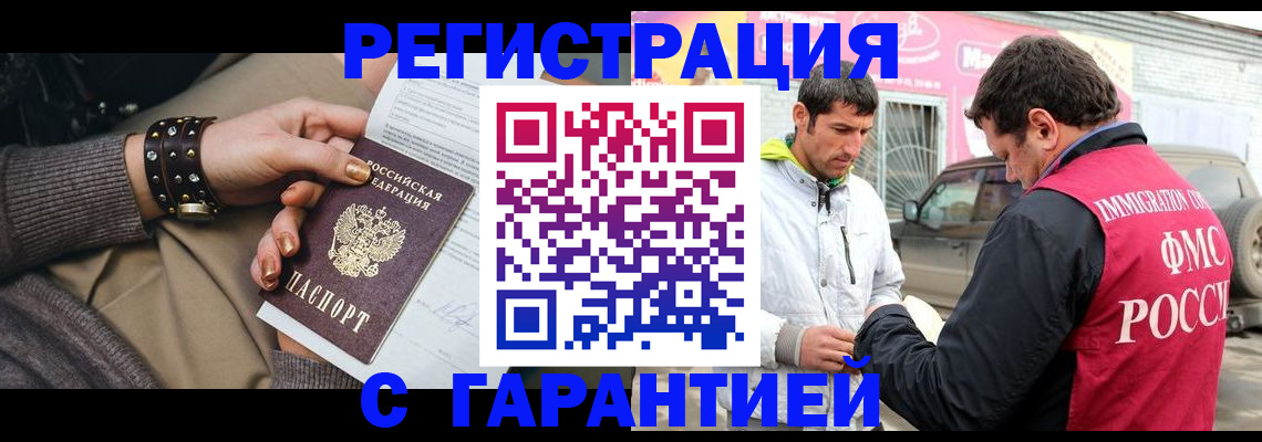 временная регистрация поиск в Дедовске