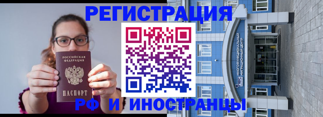 прописка для школы в Дедовске