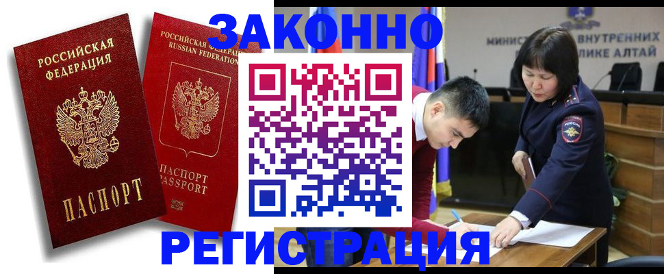 прописка ребенка в Дедовске