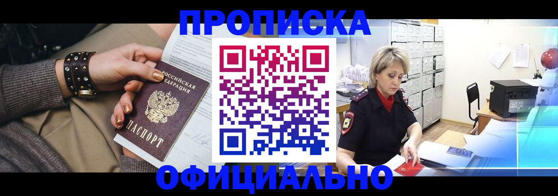 временная регистрация адрес в Дедовске