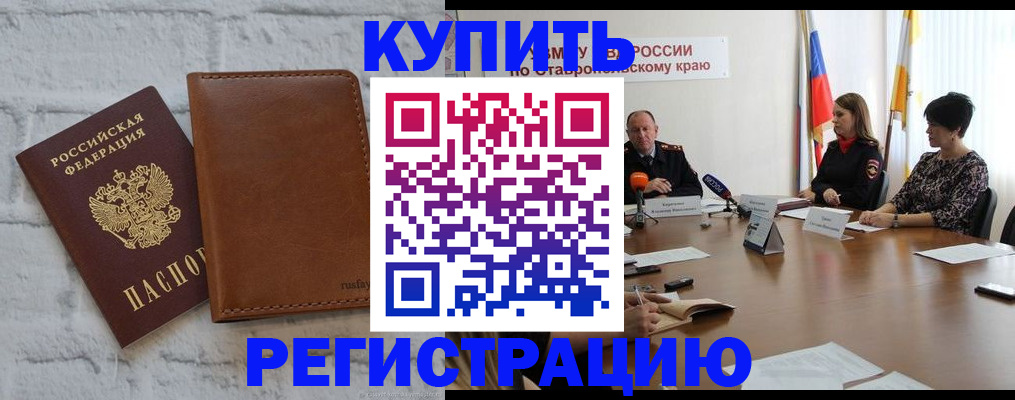 временная регистрация гарантия в Дедовске