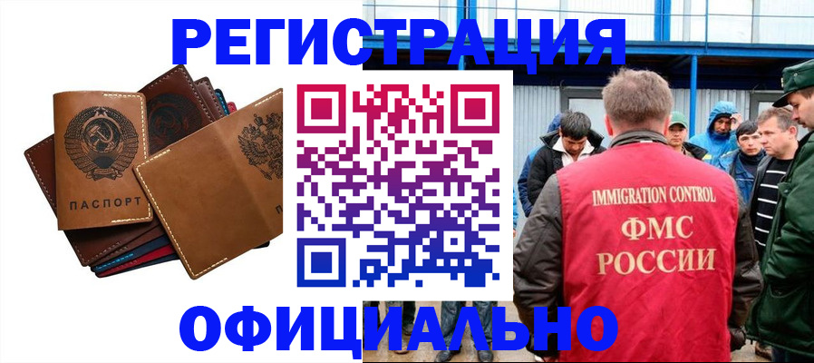 временная прописка в Дедовске