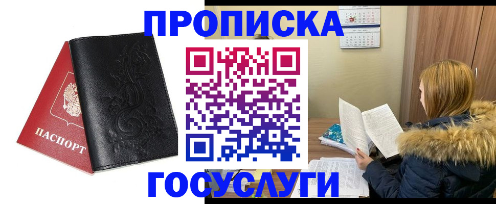 миграционный учет в Дедовске