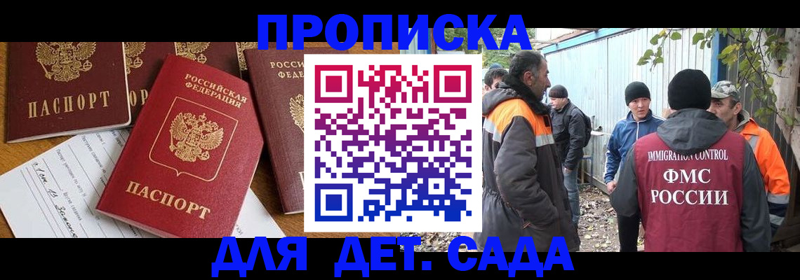 временная регистрация госуслуги в Дедовске